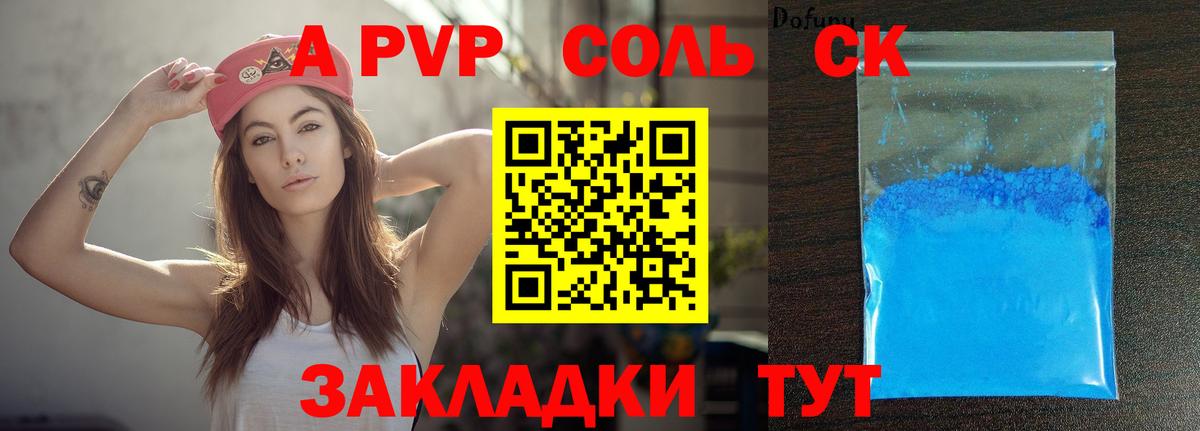 купить наркоту  Alpha-PVP  Югорск  A-PVP VHQ  Вход с VPN  APVP СК КРИС 