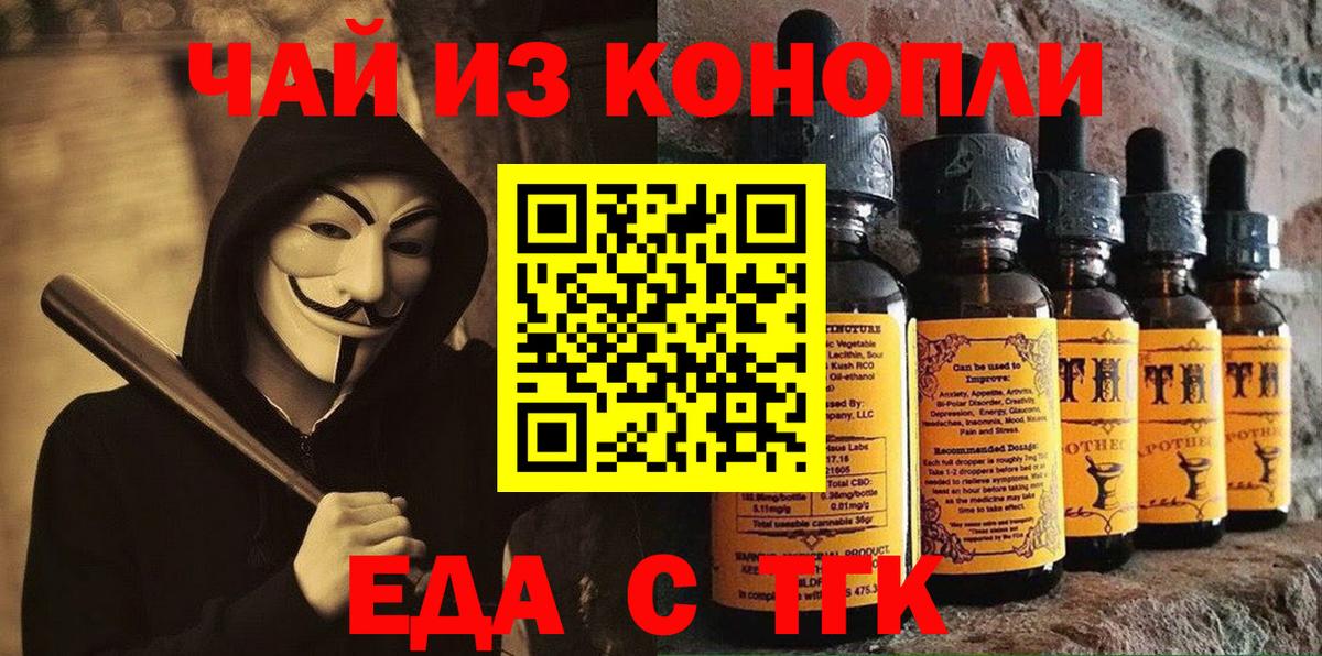 Югорск  Печенье с ТГК марихуана  Вход с VPN 