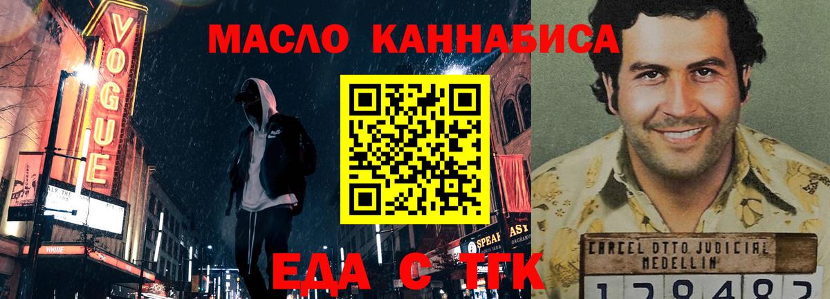 Cannafood марихуана Югорск