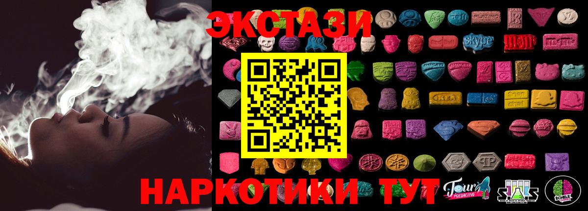 Югорск  Ecstasy VHQ  Ecstasy  Вход с VPN 