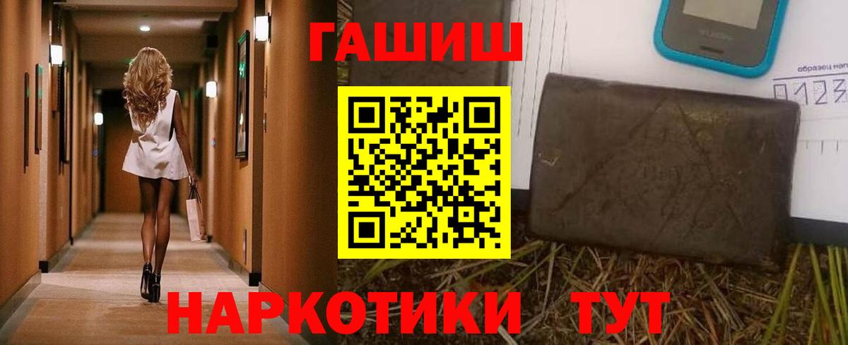 ГАШИШ убойный Югорск