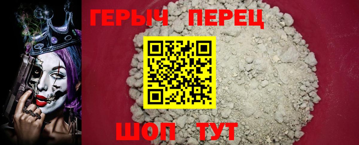 Югорск  Героин  Вход с VPN  Героин афганец 
