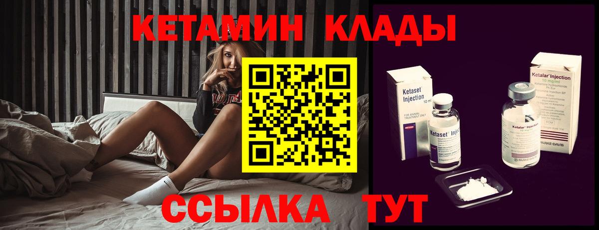 КЕТАМИН VHQ Югорск
