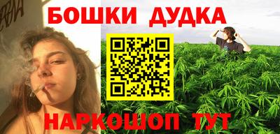 бошки Краснокаменск