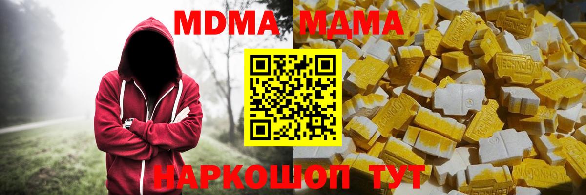 МДМА  МДМА VHQ  Вход с VPN  MDMA VHQ  Югорск 