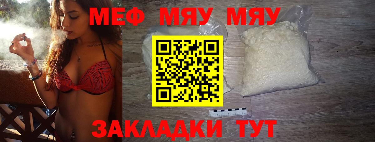 Меф кристаллы Югорск