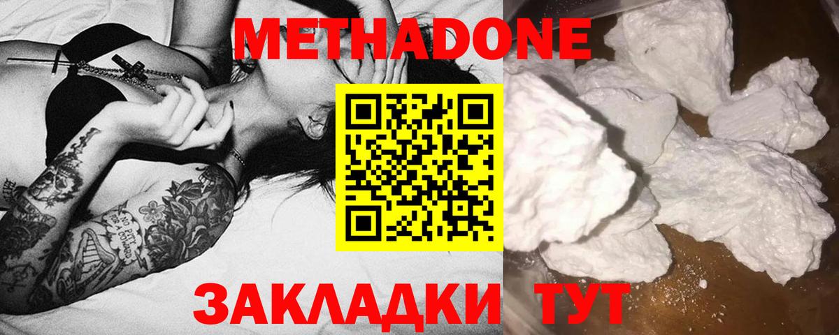 МЕТАДОН VHQ Югорск