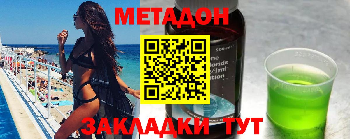 Метадон белоснежный  Вход с VPN  Югорск 