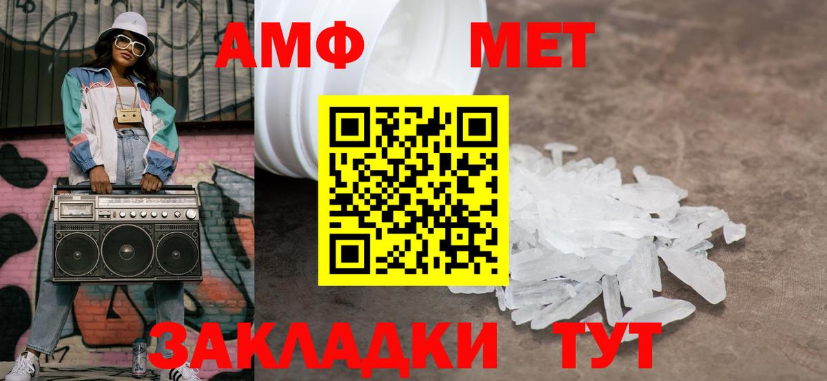 Метамфетамин  Вход с VPN  Югорск  Метамфетамин мет 