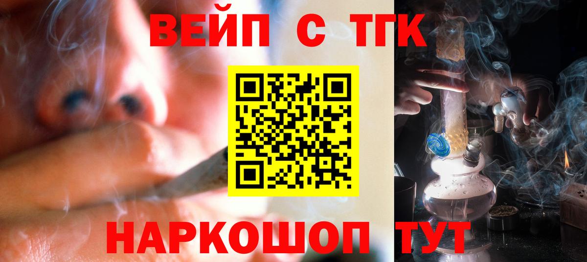 Югорск  ТГК вейп с тгк  Дистиллят ТГК вейп  Вход с VPN 